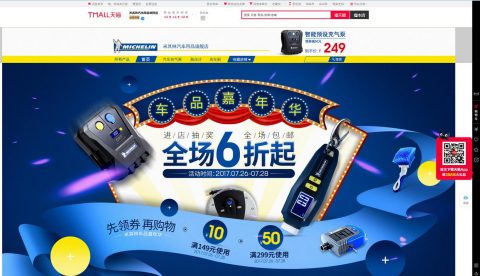 TMALL-Michelin-480x276